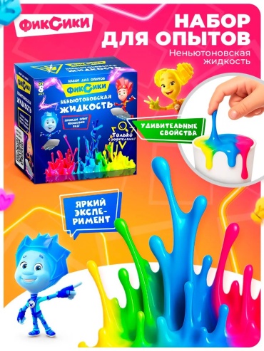 Эксперименты на кухне Фиксики 81739966