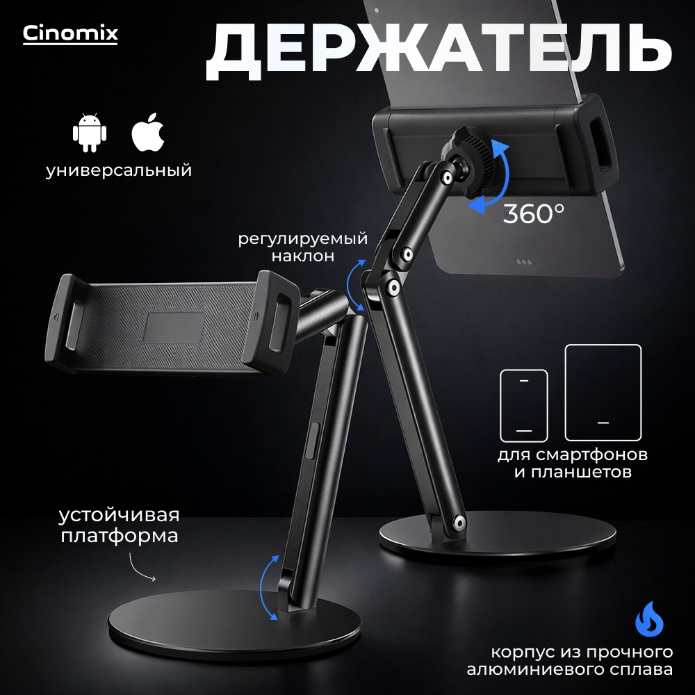 CINOMIX CNMX110 черный