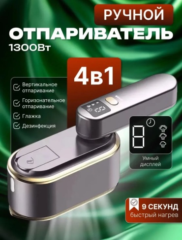 Отпариватель ARVO серый