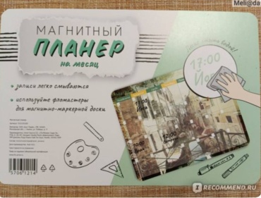 Магнитный планер Планер A4