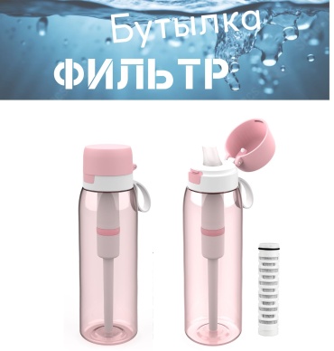 Бутылка 30043516_741820308 769 мл розовый