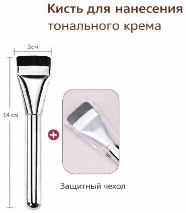 Кисть для макияжа DAAS 1