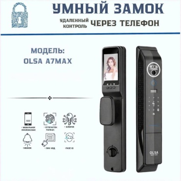 Замок электромеханический OLSA A7 max