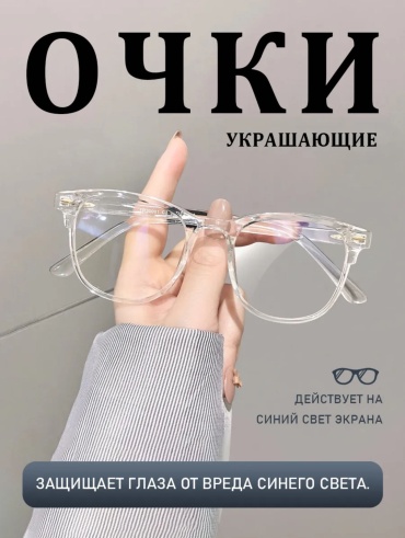 Sairmar очки квадратные однотонные