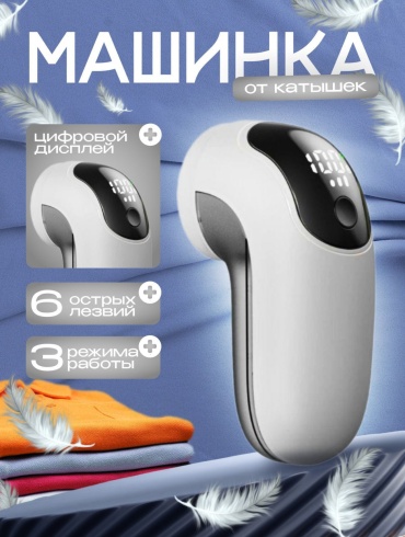 Машинка Defre12
