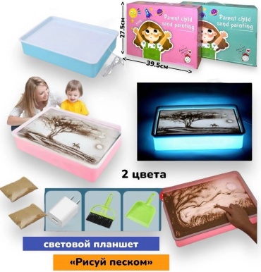 набор для рисования песком с подсветкой Happy Child