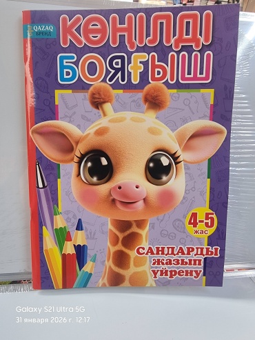 Раскраска Расскраска мультиколор