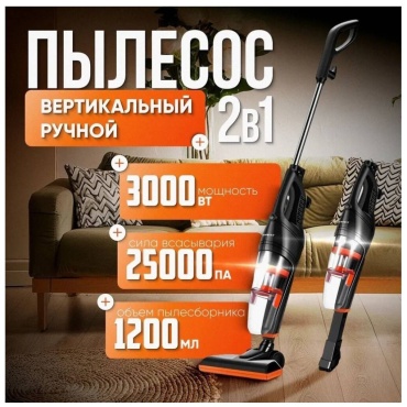 Пылесос SOKANY Sk-13036 черный, оранжевый
