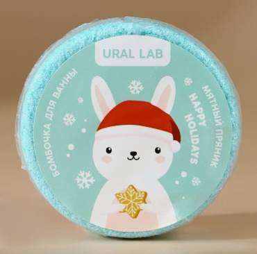 Ural Lab Happy holidays бомбочка 100 г