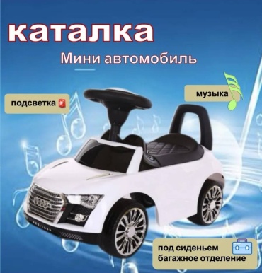 Каталка Future Детский толокар белый -701В белый