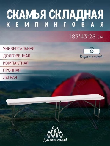 Скамейка Скамейка садовая-83963823 VON220104893 183 см