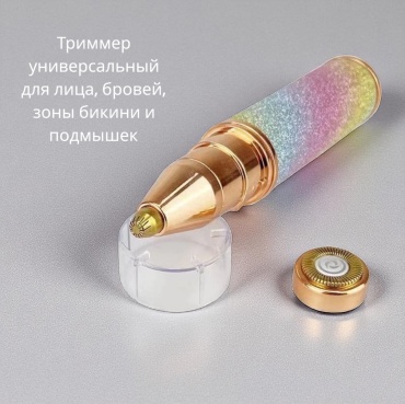 NorthStar женский триммер CF-001A