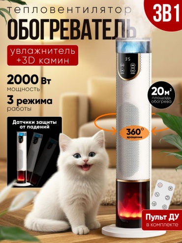 Тепловентилятор 360 7701 белый