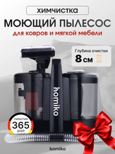 Пылесос Homiko VCC-02 черный