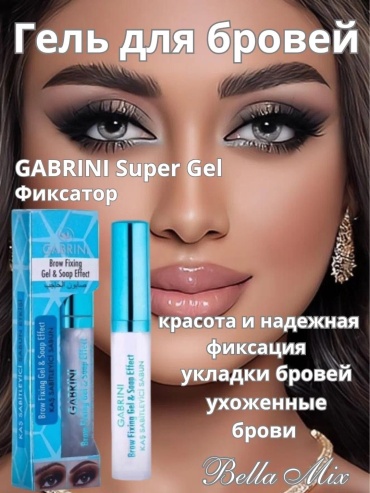 EnJoy гель Fixing Gel 01 6 мл