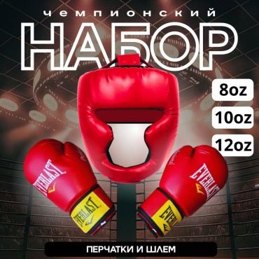 Набор спортивной защиты SPORT TIME Набор Боксерский 011 шлем и перчатки 12oz красный L