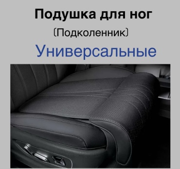 Подушка 30415993_280802935 на сиденье 75x38 см черный