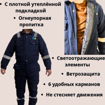 Спецодежда для мужчин темно-синий