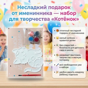Набор для творчества Набор для раскрашивания Фигурка Кошка