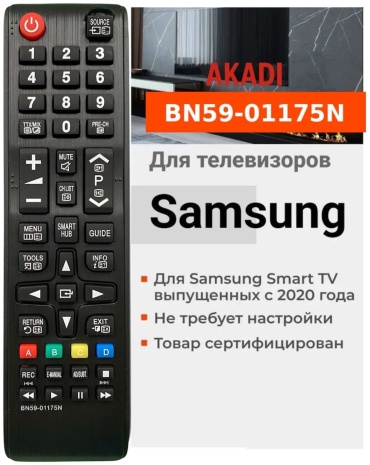 Пульт ДУ AKADI BN59-01175N