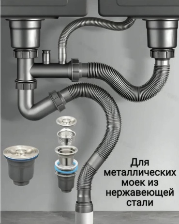 Сифон BICK'S Bick W-32 3 1/2