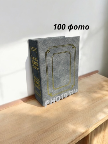 Фотоальбом mini grey классический формат 10x15