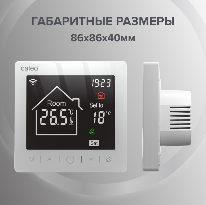 Терморегулятор Caleo C947