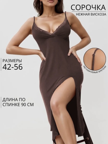 Ночная сорочка коричневый