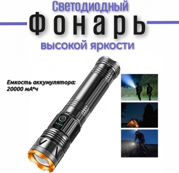 Фонарь 30397195_906112792 ручной черный