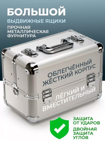 Органайзер пластик