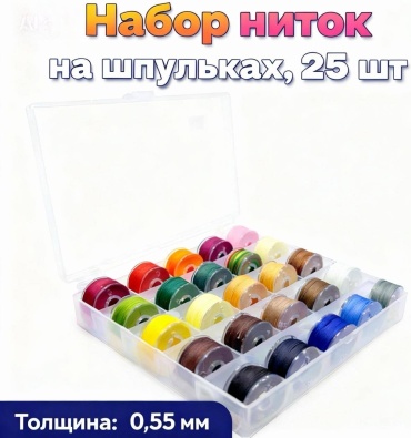Набор вощеных ниток 10 м 25 шт