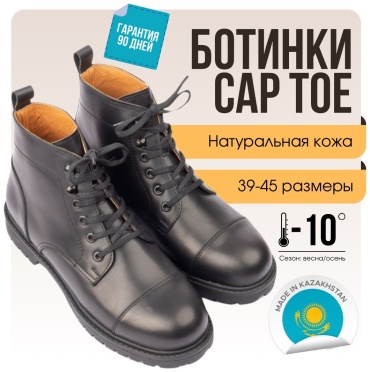 Ботинки BOROS черный