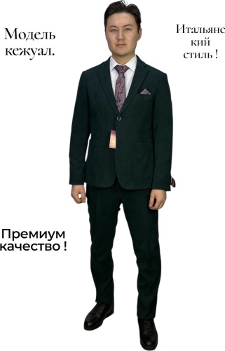 Royal Class зеленый