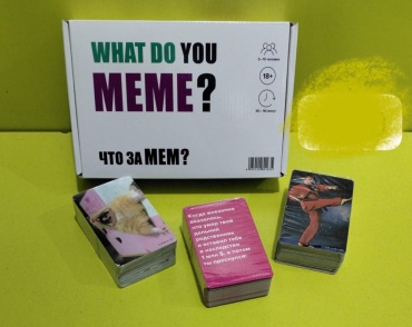 Что за Мем
