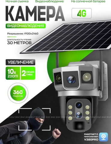 Комплект видеонаблюдения 4 G камера, 2MP, расширение 2160x1920