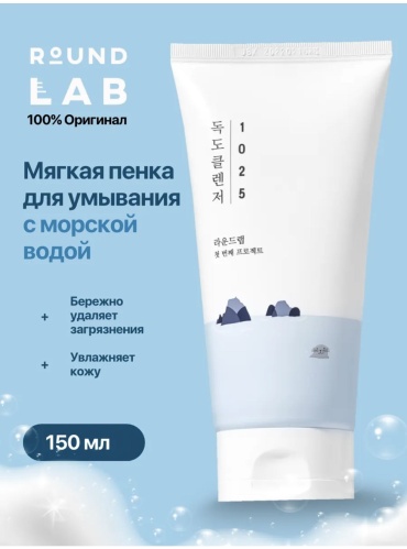 Пилинг Round lab 150 мл