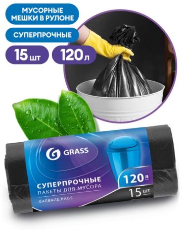 Grass PP-0024 120 л