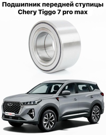 4Drive подшипник 204000116AA