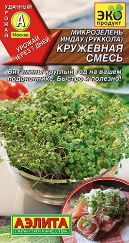 Аэлита микрозелень Руккола Кружевная