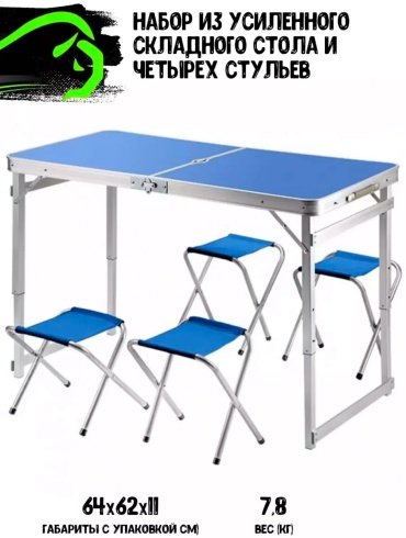 Oriolin стол ST-Org-13-500 синий