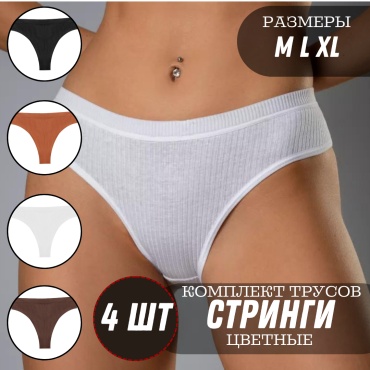 Стринги, тонг Viloris черный, коричневый, белый, кофе