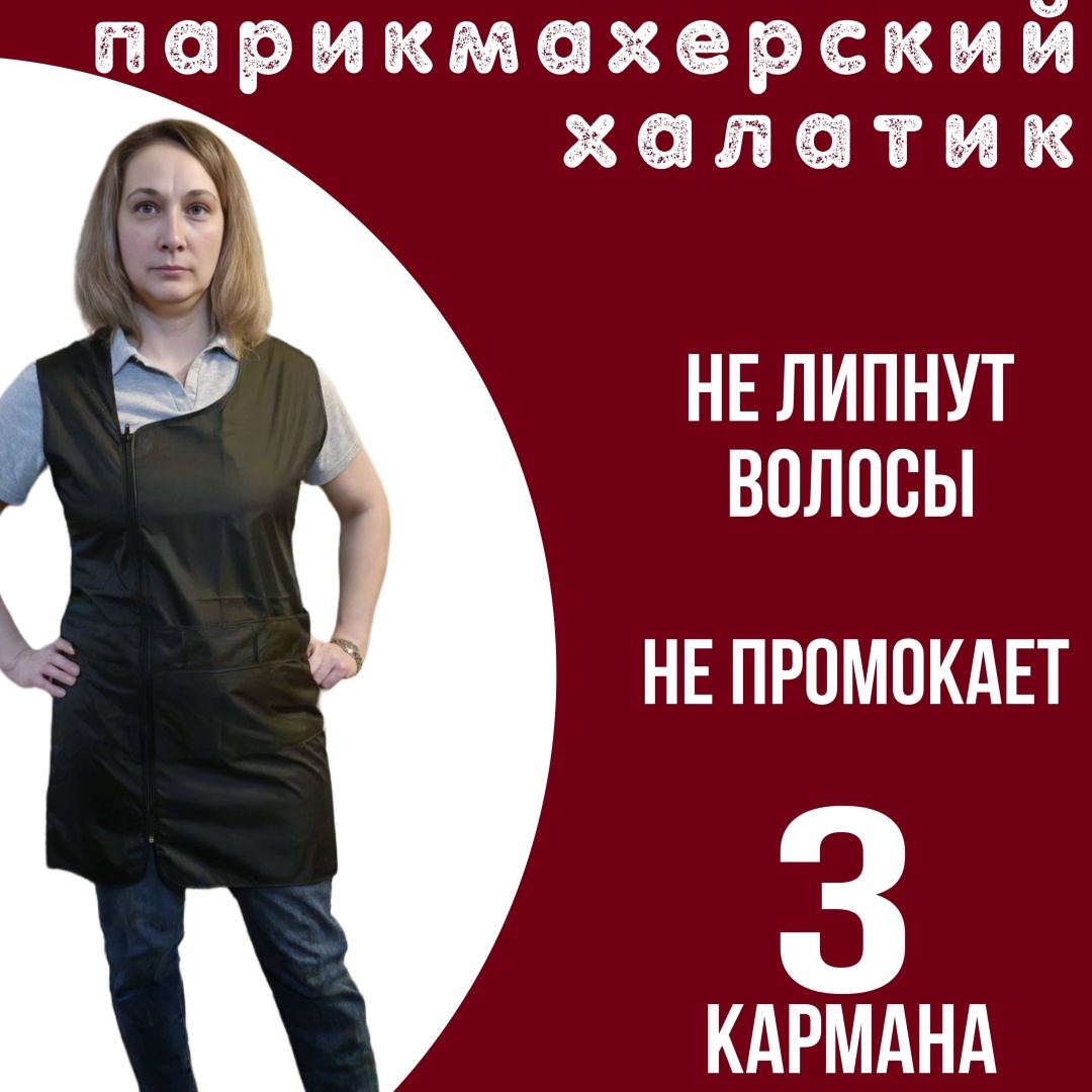Спецодежда для женщин черный
