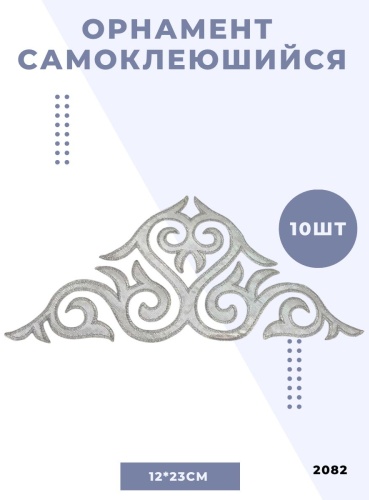 Орнамент узор Amirsana 2220