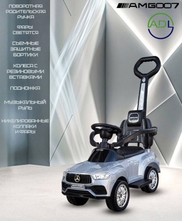 Каталка ADL Malyshariki ADL9878007 серый