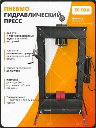 Grizzly PNEHYDRO-50T пневмогидравлический 50 т черный