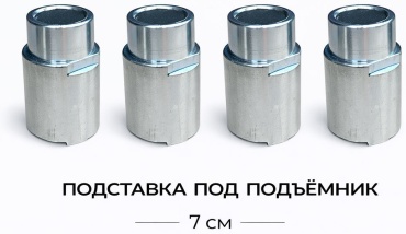 MONSTER TOOLS RU проставка для подъемника MT070