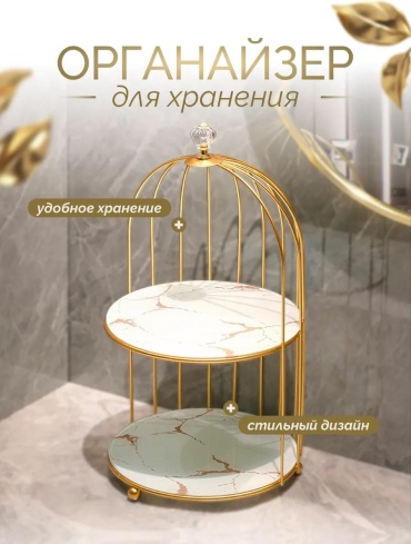 OMALI HOME подставка металл, стекло