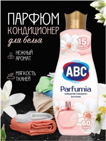 ABClean кондиционер Orchid white 1440 мл