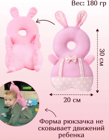 Рюкзак - подушка Зайчик розовый
