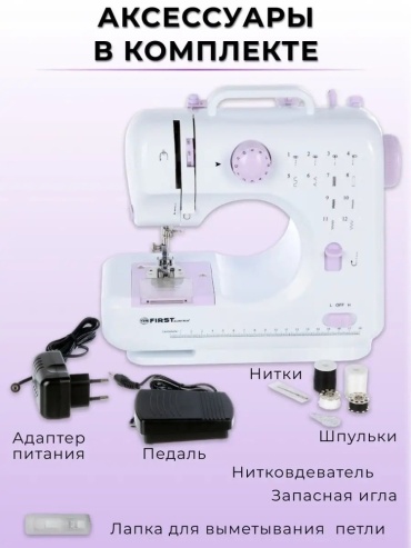 Швейная машина 505A белый
